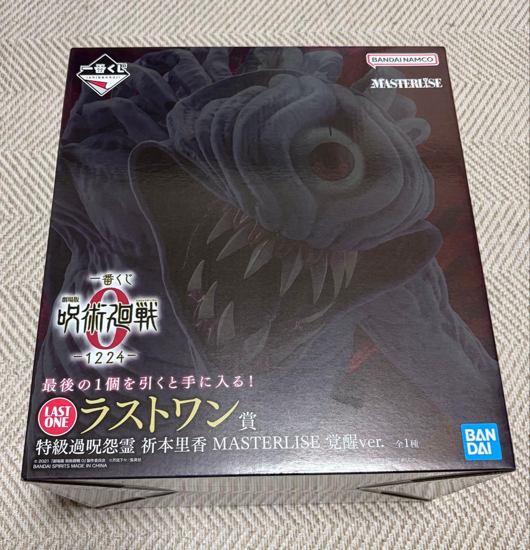 一番くじ 劇場版 呪術廻戦 ０ A賞 C賞 ラストワン賞 セット 祈本里香