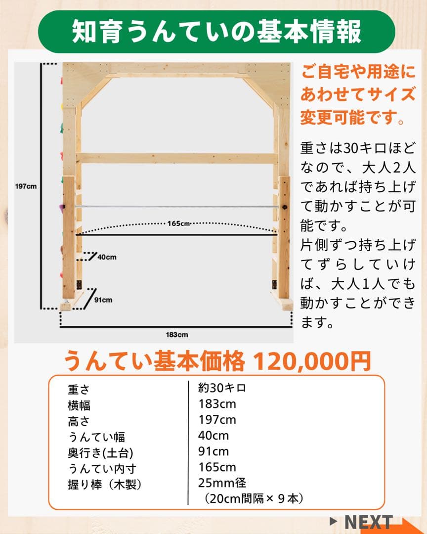 知育うんてい　うんてい　室内うんてい