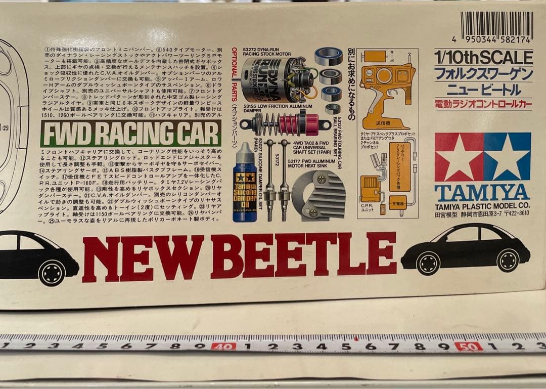 TAMIYA 1/10 電動RC フォルクスワーゲン　ニュービートル