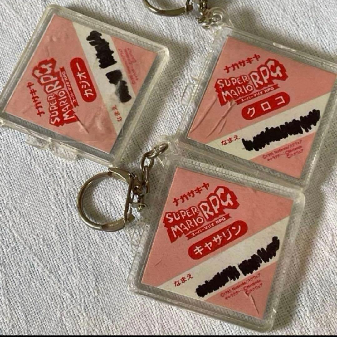 スーパーマリオRPG キーホルダー　ナガサキヤ　食玩　平成レトロ　まとめ売り