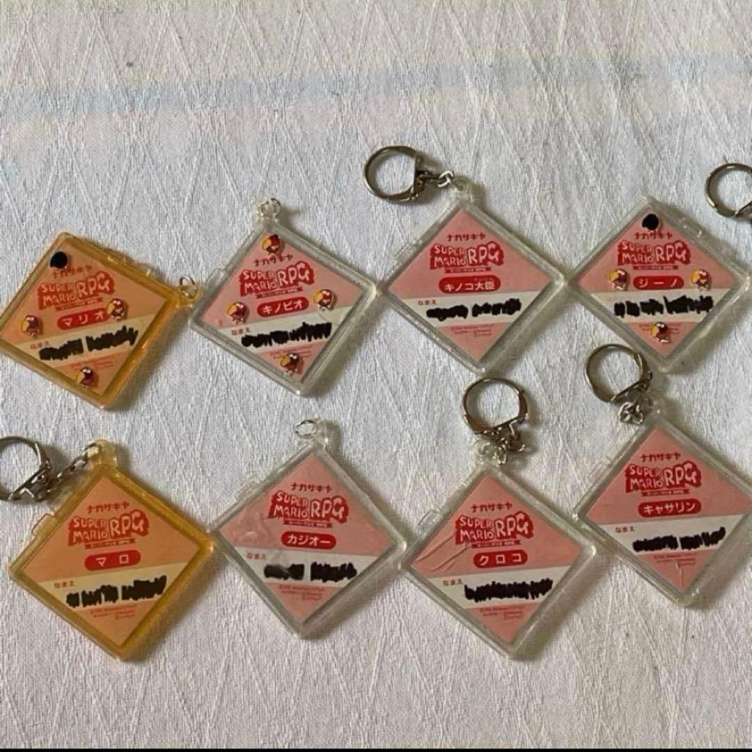 スーパーマリオRPG キーホルダー　ナガサキヤ　食玩　平成レトロ　まとめ売り