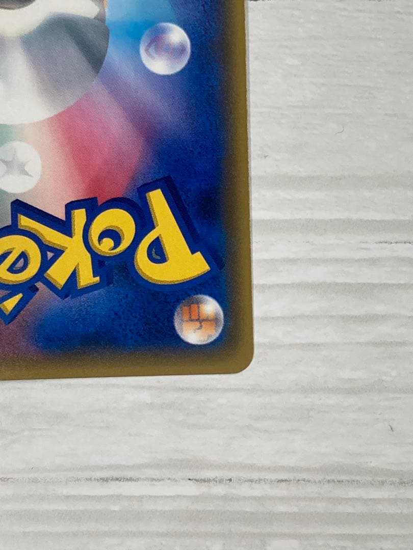 紳士風のピカチュウ　限定品 210/SM-P ポケモンカードゲーム