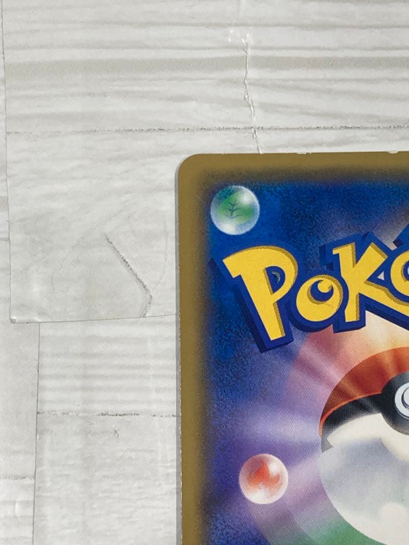 紳士風のピカチュウ　限定品 210/SM-P ポケモンカードゲーム