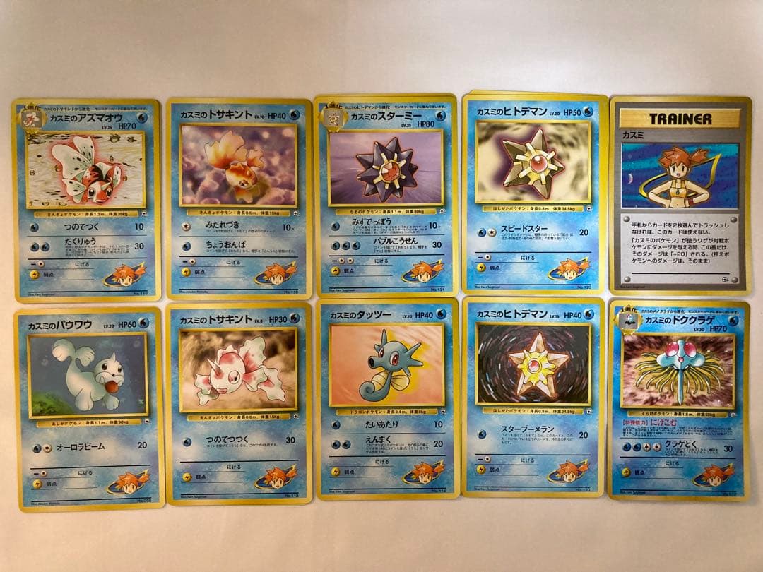 【未使用】ポケモンカード　ハナダシティジム　カスミ　ポケモンジム