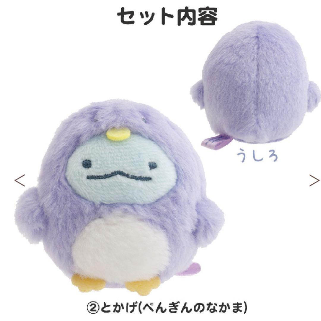 すみっコぐらし 受注 てのりぬいぐるみセット ぺんぎんラグーン