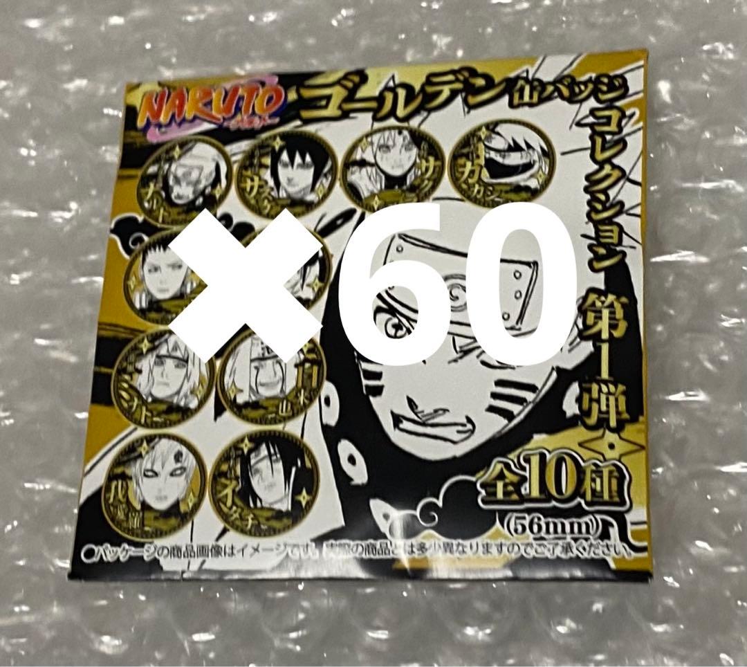 NARUTO 25thフェア ゴールデン缶バッジコレクション　60点セット未開封