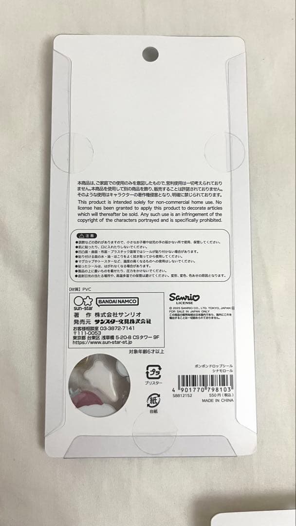【正規品】ボンボンドロップシール 第二弾サンリオ 5枚セット