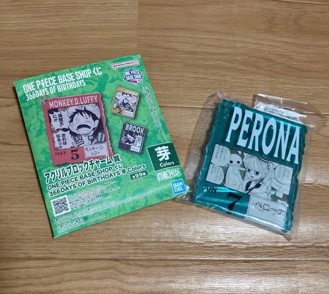 ワンピースベースショップ　くじ　ペローナ アクリルキーホルダー