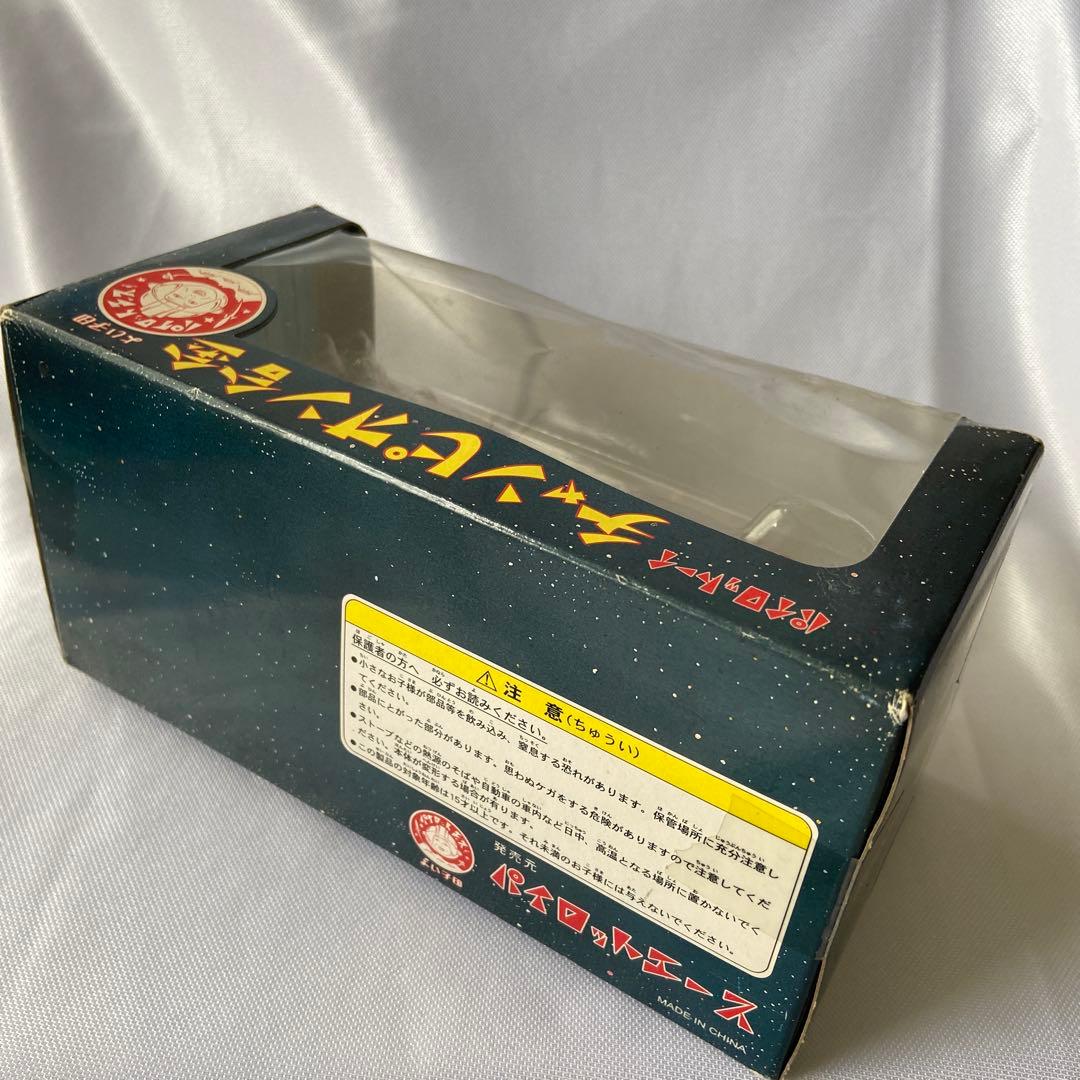 【希少】スーパージェッター流星号　パイロットーイ　チャンピオン合金