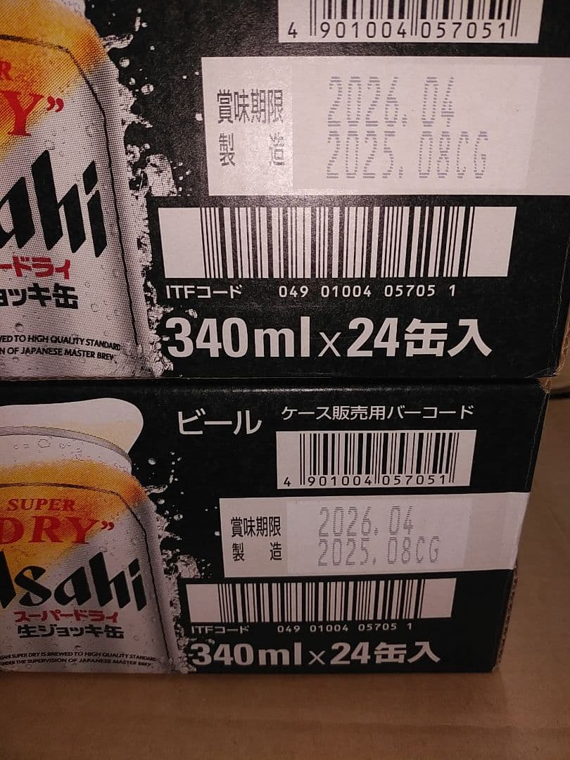 アサヒ スーパードライ 生ジョッキ缶　340ml×24缶×2ケース