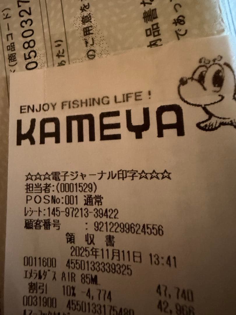 エメラルダスＡＩＲ85 MLM エギングロッド