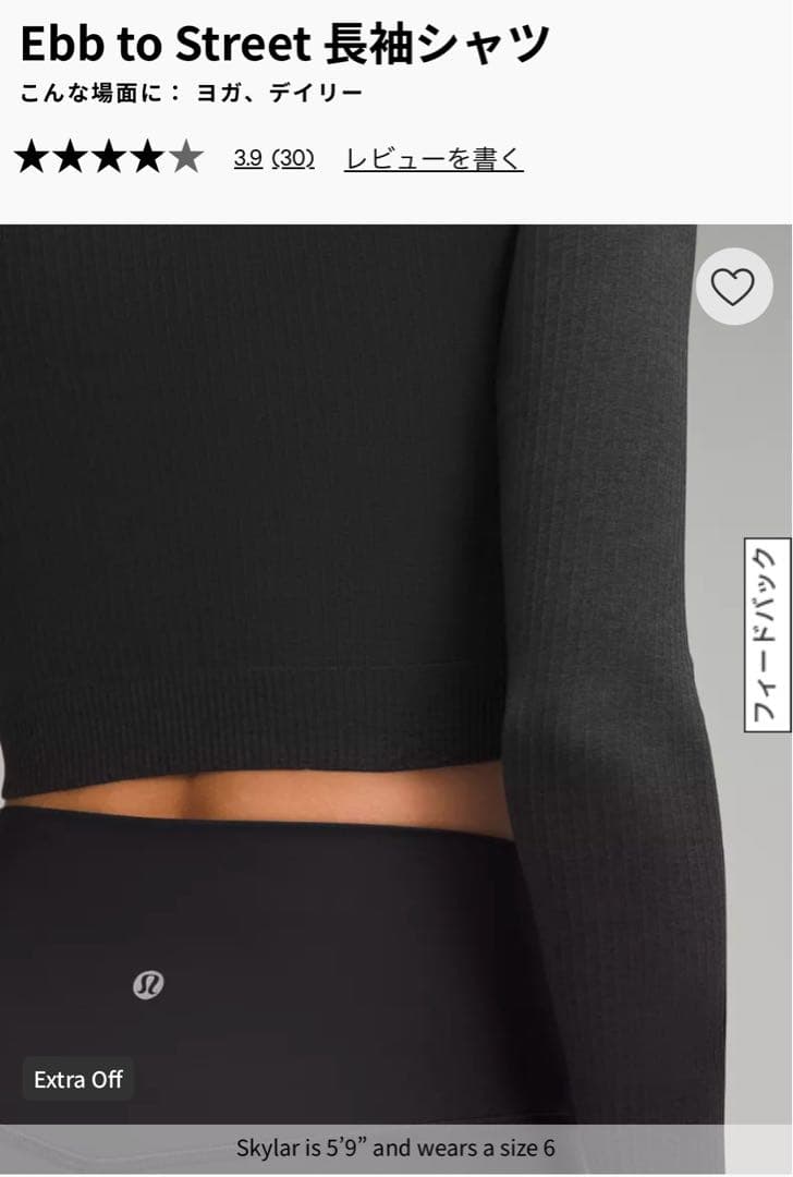 新品 ルルレモン Ebb to Street ヨガ 長袖 一体型ブラ付き 2