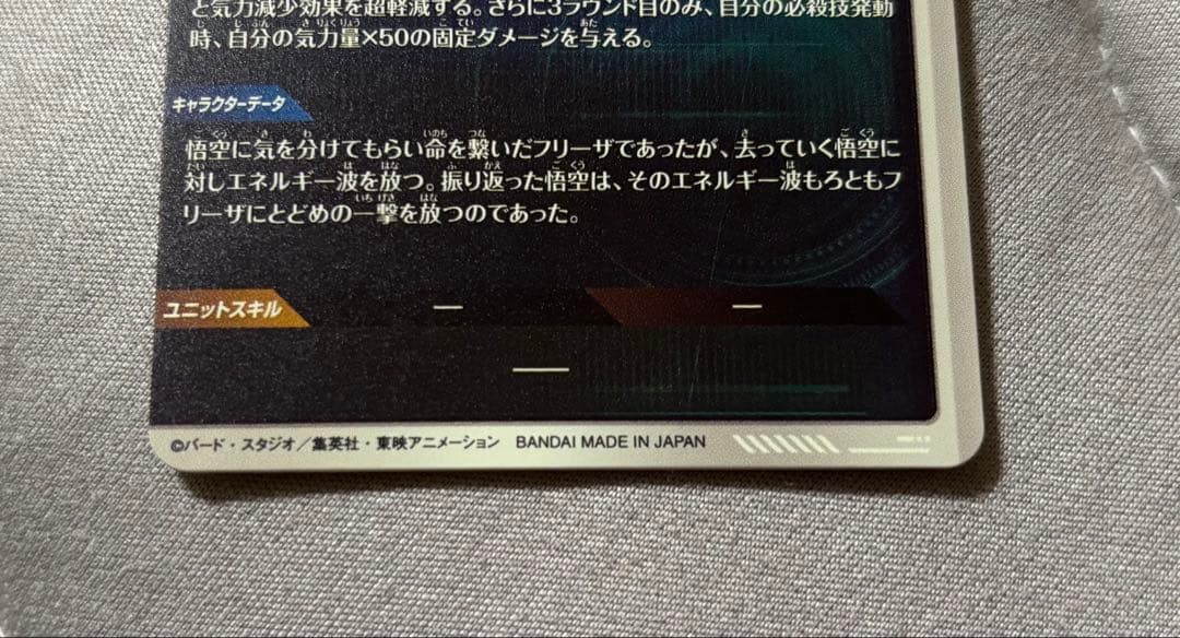 美品　SDV3-011 孫悟空　パラレル