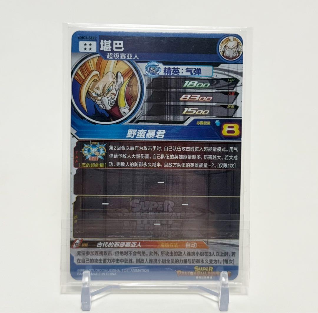 wakeda様 umc3-sec2、umc9-sec2、umc12-057