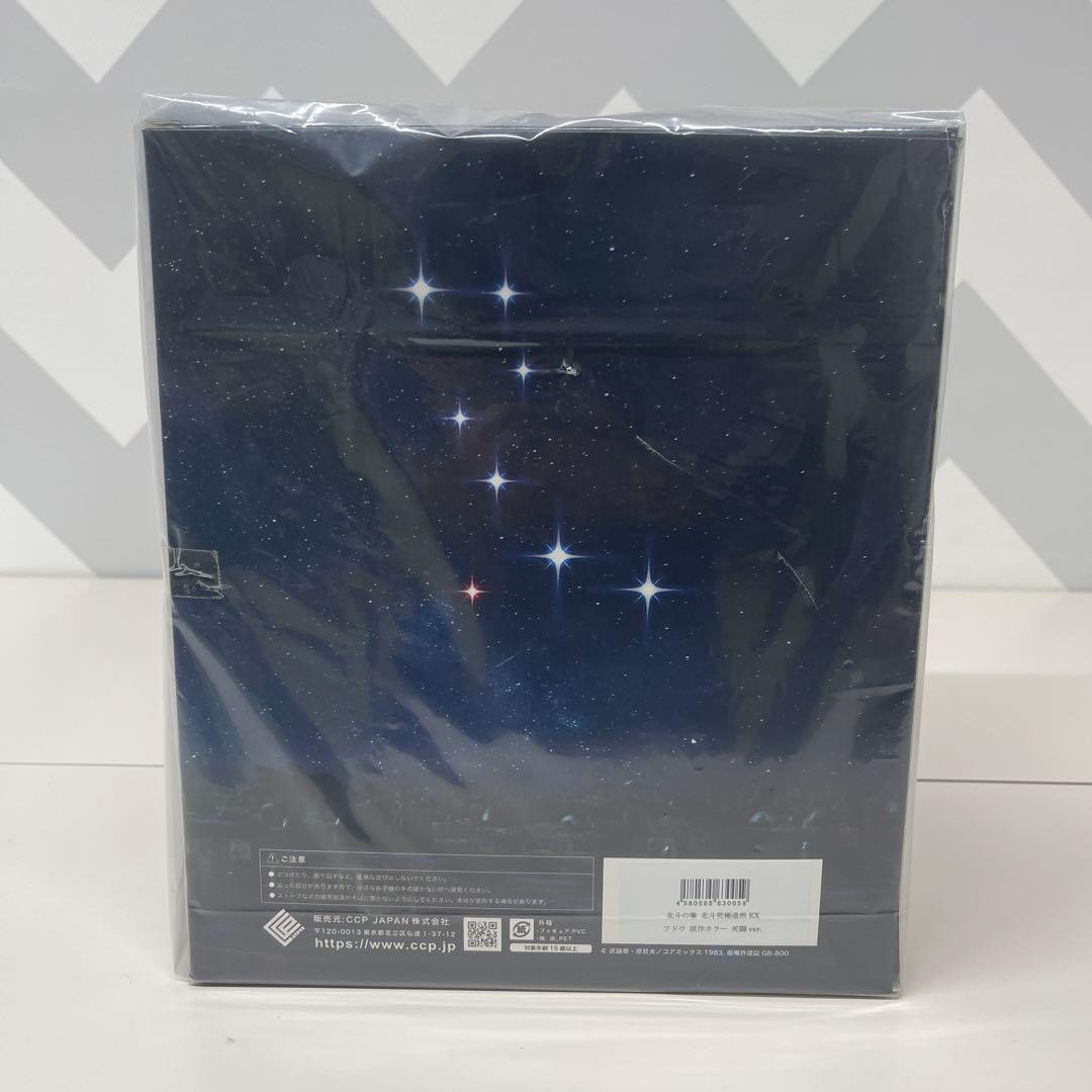 CCP 北斗の拳 北斗究極造形EX フドウ 原作カラー 死闘Ver全高約26cm