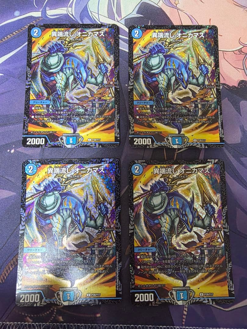 異端流し オニカマス プロモ 4枚