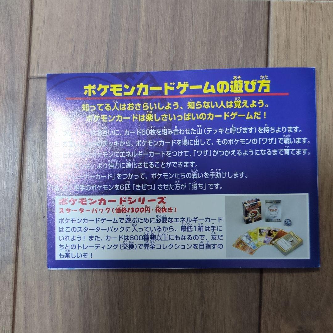 ana サンダー　ファイヤー　旧裏