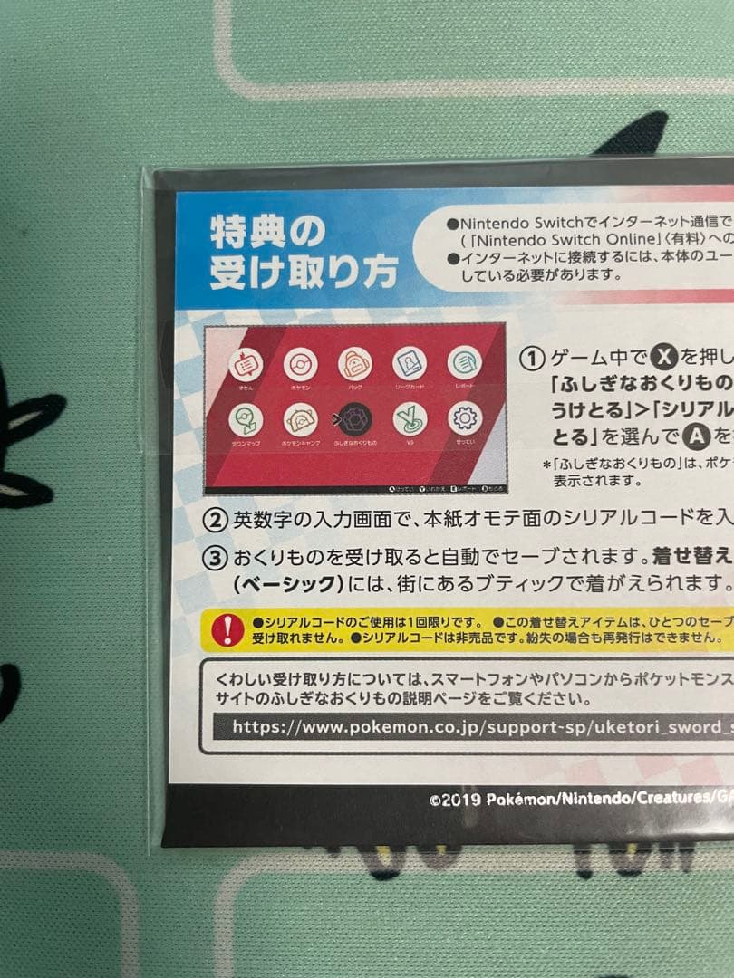 セブンイレブンピカチュウ　未開封