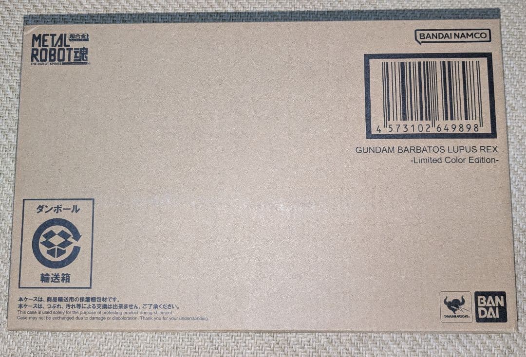 L ROBOT魂 ガンダムバルバトスルプスレクス＋ 第1～第4形態