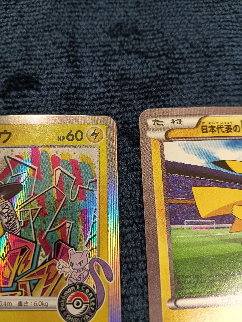 【２枚セット】日本代表のピカチュウ　シブヤのピカチュウ　ポケモンカード
