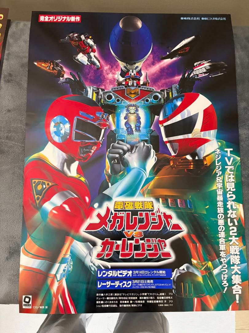 特撮戦隊メガレンジャー ポスター　B2