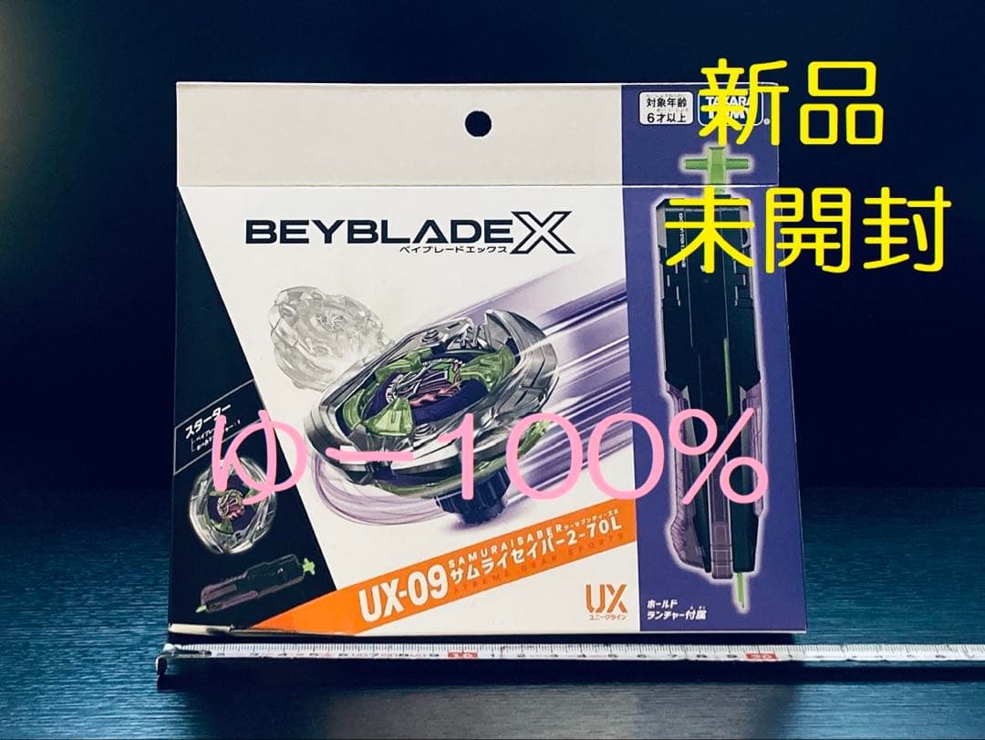 入手困難4点セット UX-08 UX-09 UX-11 BX-23 (Y161)