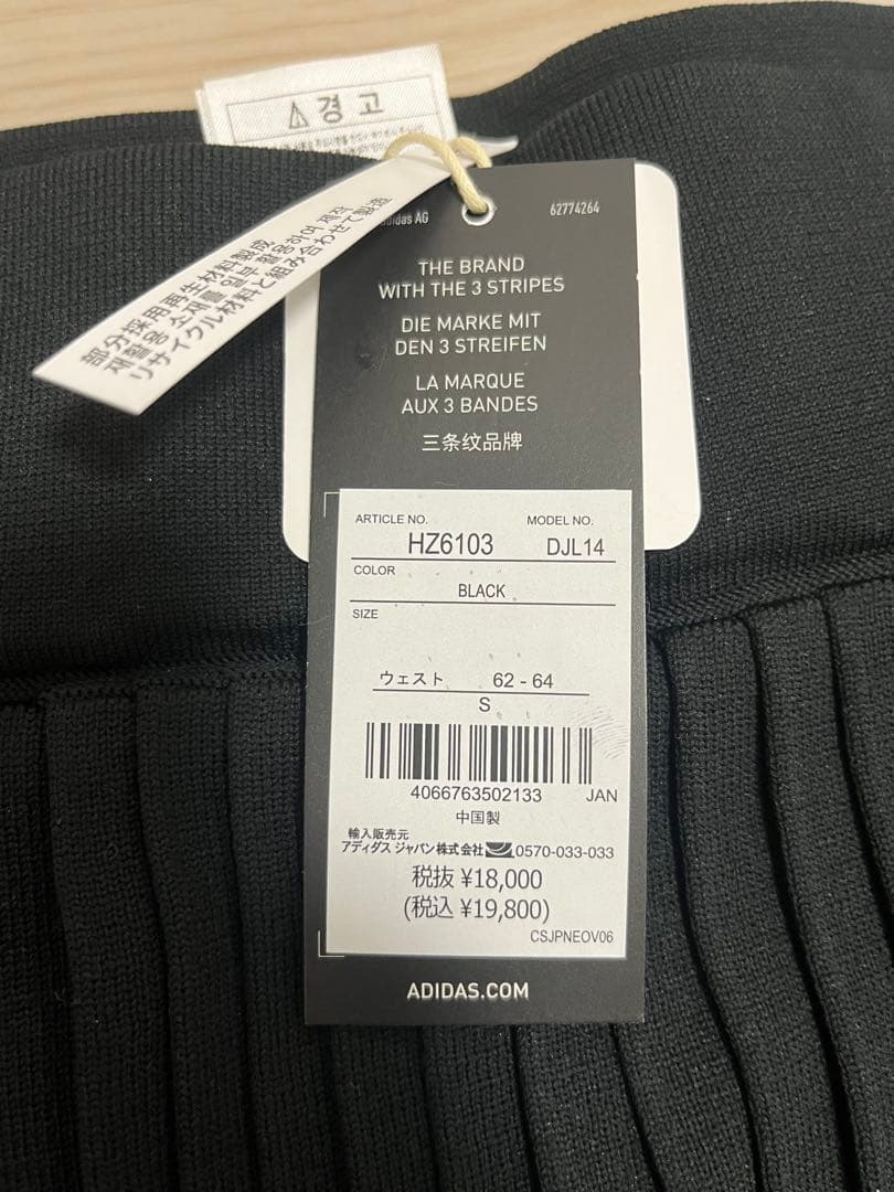 新品　adidas ゴルフ　モックネック　フレアスカート　セットアップ　XS S