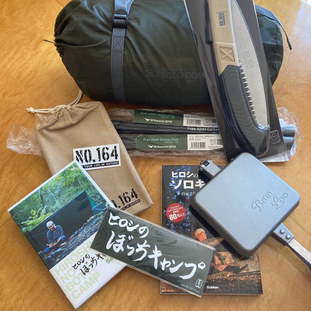 ヒロシソロドーム フリーアジャストカーボンポール鉄板ノコギリバウルーDVD 本