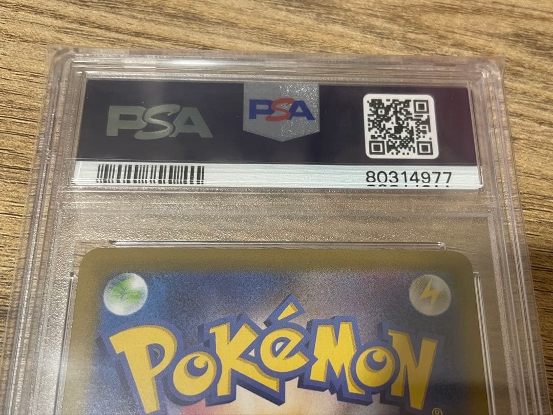 【お誕生日ピカチュウ】PSA10 ポケモンカード