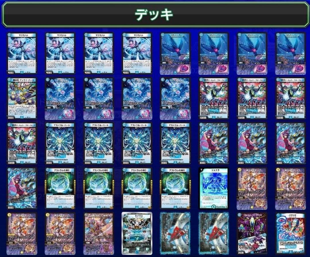 青単サイバー GP優勝構築 調整パーツ付き