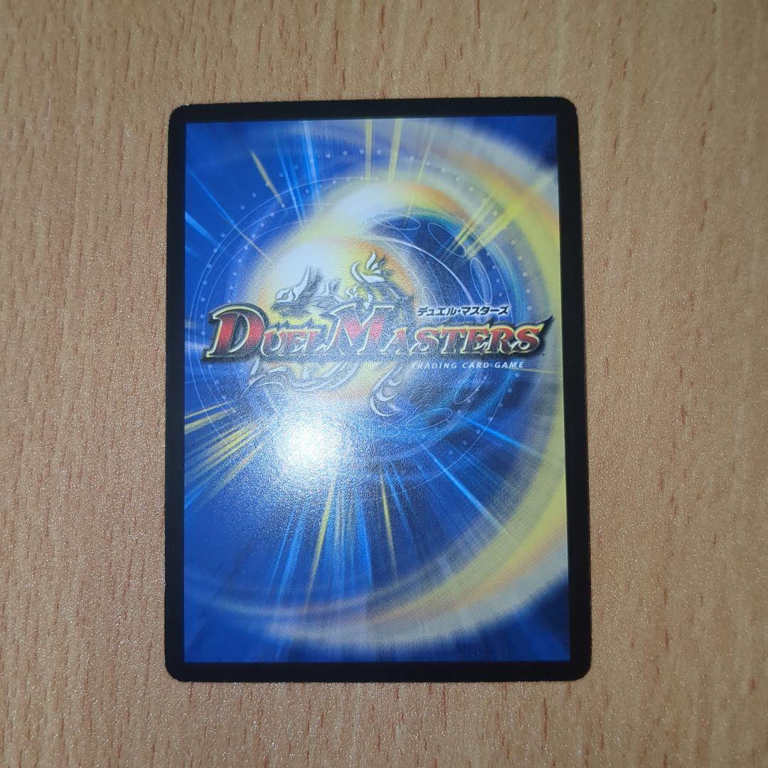 デュエルマスターズ ボルメテウス・武者・ドラゴン　初期　ワンオーナー