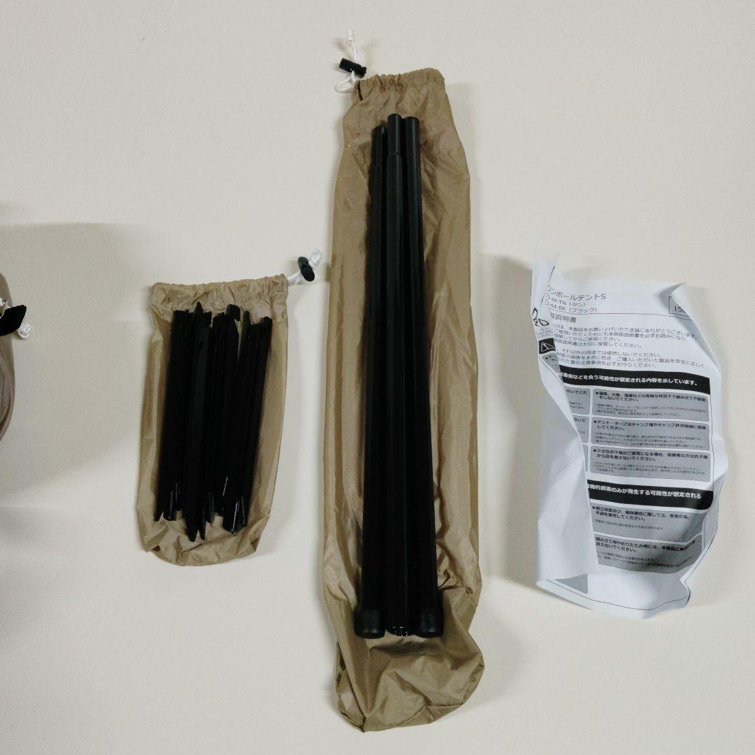 DOD ワンポールテントＳ　 キャンプテント