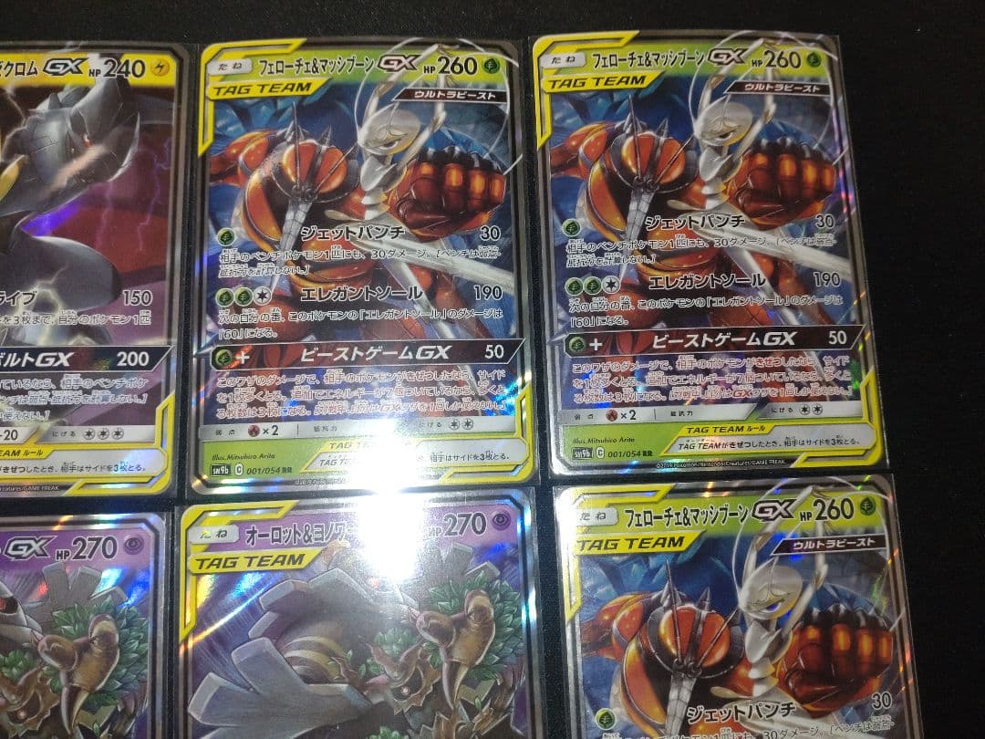 タッグチーム、GX　まとめ売り