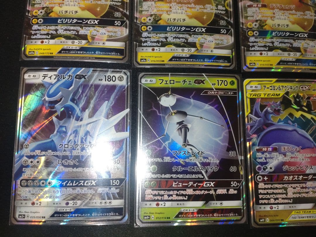 タッグチーム、GX　まとめ売り