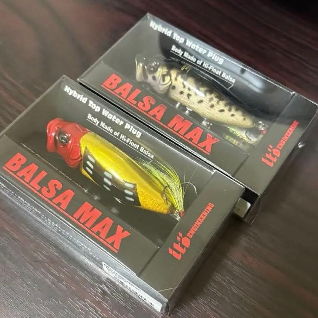 メガバス　バルサマックス2個セット