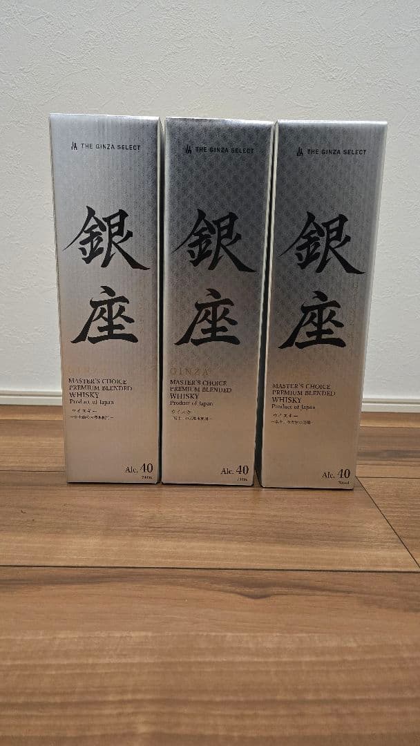 銀座 マスターズチョイス ウイスキー 700ml　3本