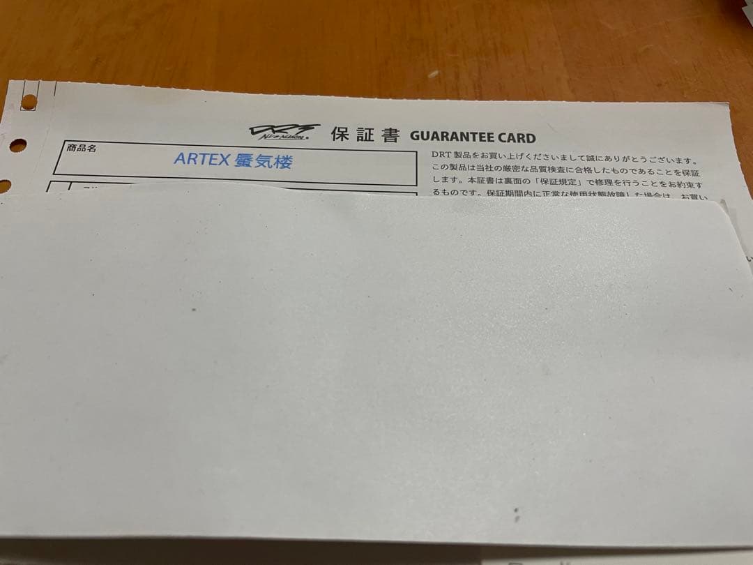 drt アーテックス　蜃気楼　保証書　値下げ無し