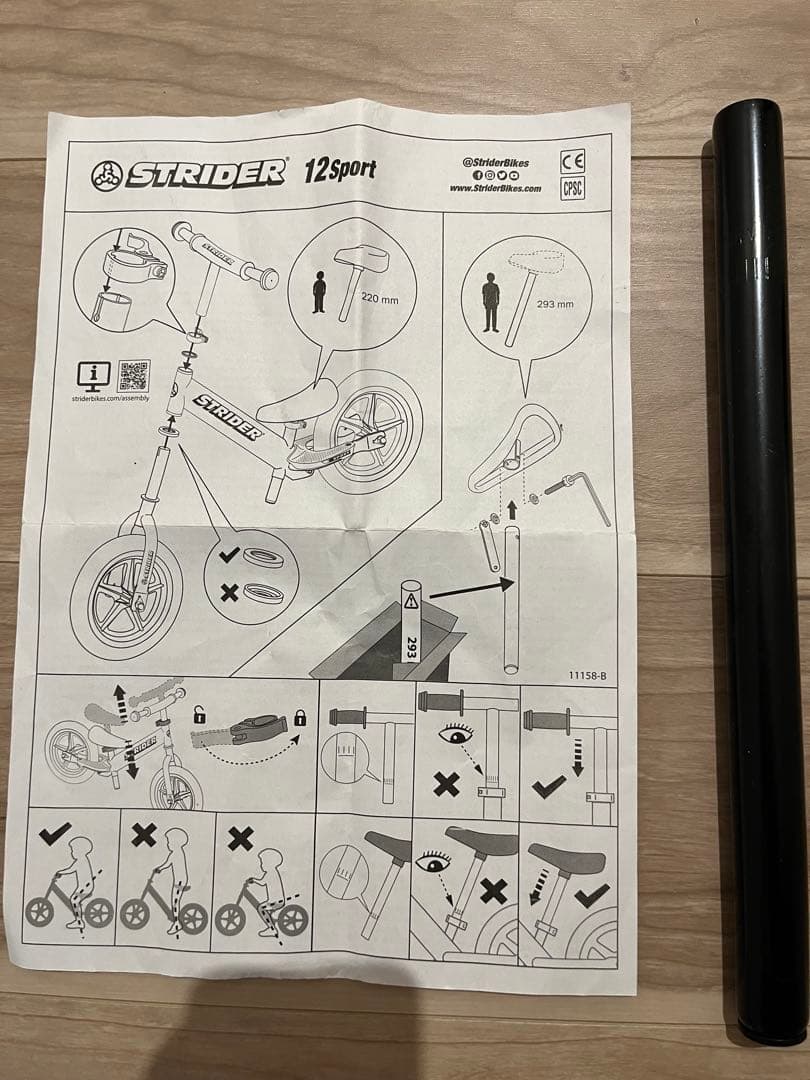 ストライダースポーツモデル12インチレッド ＋ヘルメット(47〜51㎝)セット