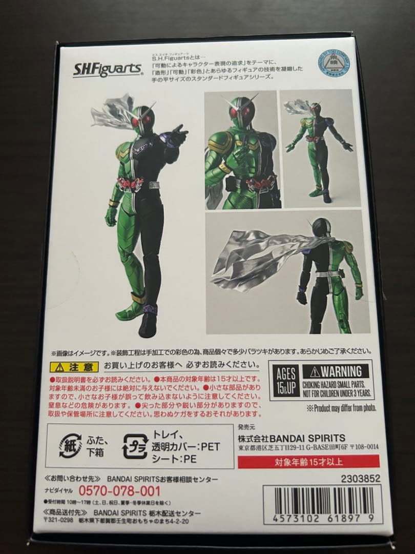 SHFiguarts 真骨頂製法　仮面ライダーW セット