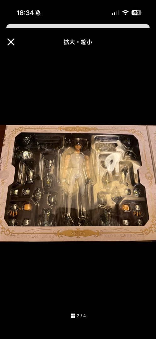 聖闘士聖衣神話 ペガサス星矢(神聖衣)