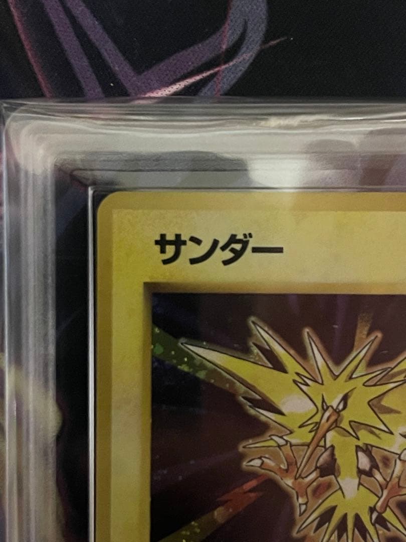 【ARS5】サンダー　初版マークなしエラー　PSA5以上