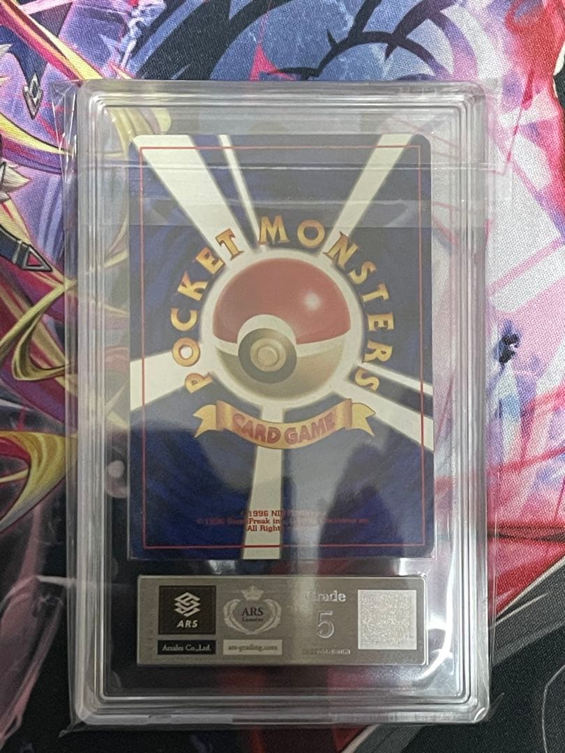 【ARS5】サンダー　初版マークなしエラー　PSA5以上