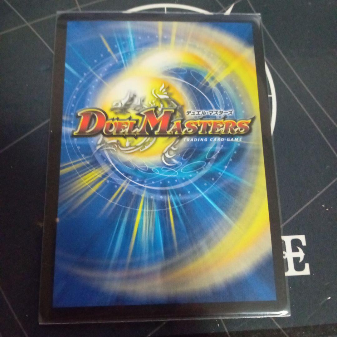 双龍覇王 モルトVERSUS クリーチャー