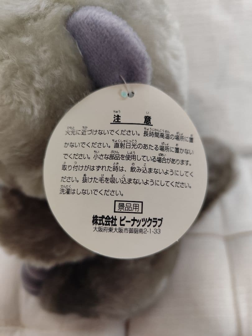 昭和レトロ　ラッコ　ラッコ王国　ピーナッツクラブ　激レア　リアルぬいぐるみ