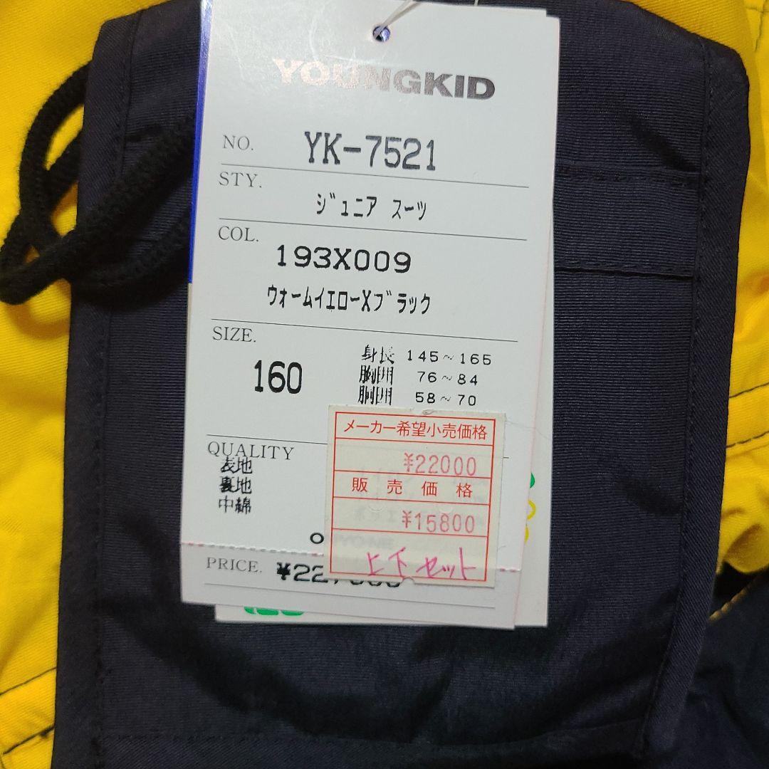 スキーウェア、ジュニア、子供、160、新品未使用