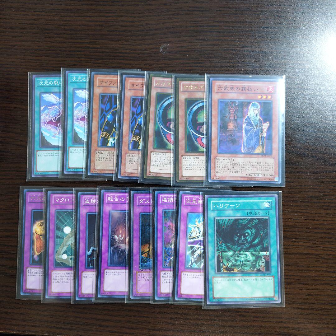 遊戯王【六武衆 （2011年３月環境）】デッキ ゲートボール サイドデッキ付