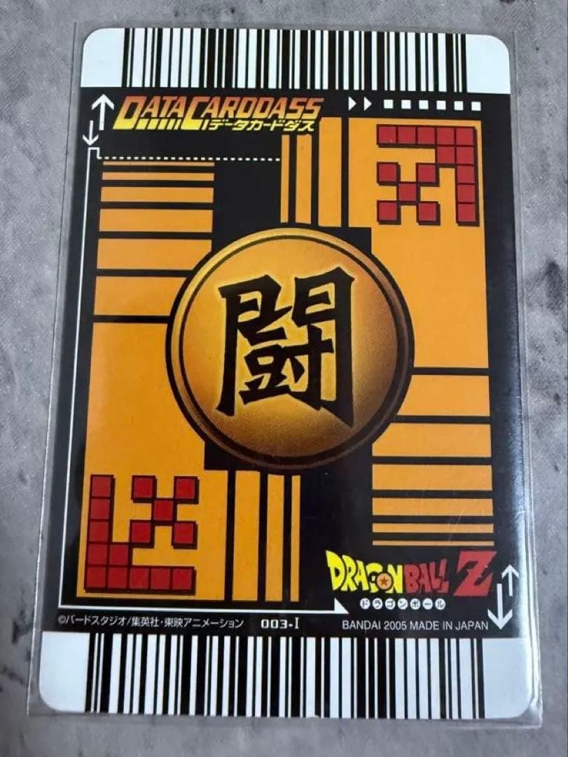 ドラゴンボール データカードダス 孫悟空 ゴテンクス 限界突破 4枚セット爆レア