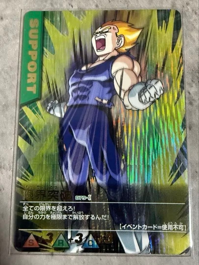 ドラゴンボール データカードダス 孫悟空 ゴテンクス 限界突破 4枚セット爆レア