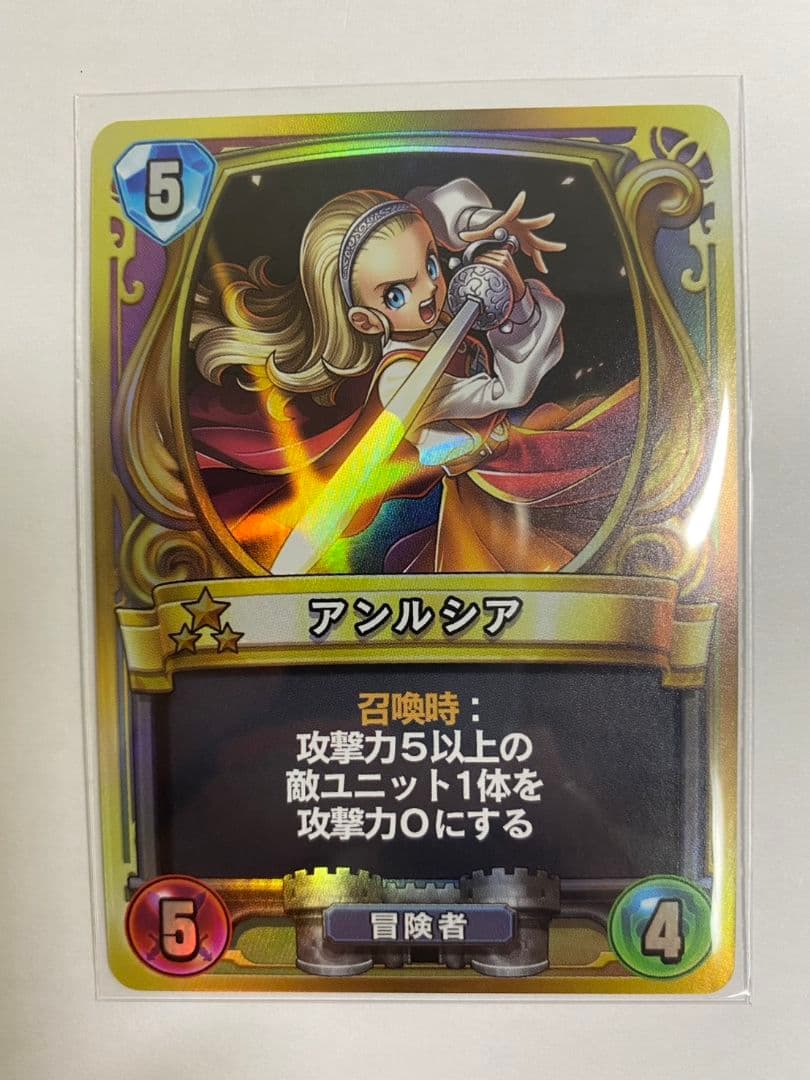 アンルシア ドラゴンクエスト ライバルズ 第1弾プロモカード