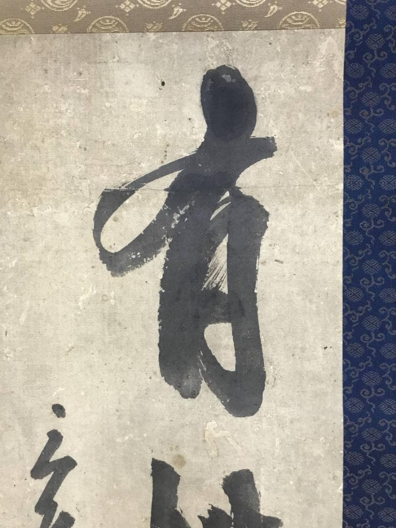 【模写】池大雅/寿老人図/人物図/掛軸/名家伝来/AD-678